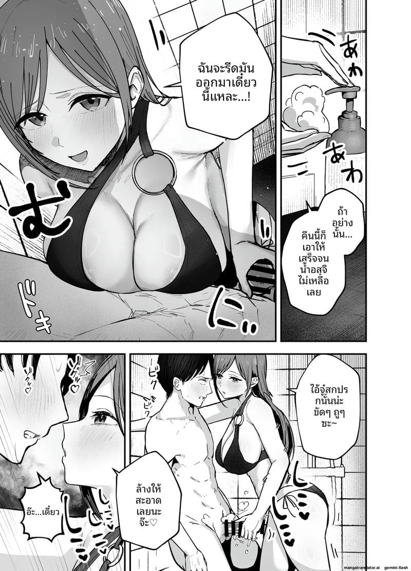 ไอดอลนมโตแก้แค้น ยั่วเย็ดแฟนเพื่อนจนท้อง ภาพ 20