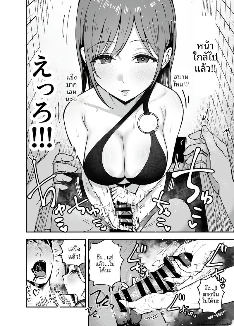 ไอดอลนมโตแก้แค้น ยั่วเย็ดแฟนเพื่อนจนท้อง ภาพ 21