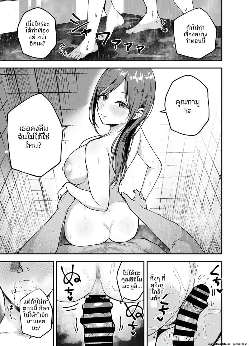 ไอดอลนมโตแก้แค้น ยั่วเย็ดแฟนเพื่อนจนท้อง ภาพ 28