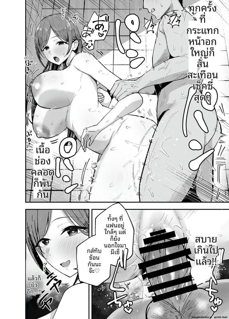 ไอดอลนมโตแก้แค้น ยั่วเย็ดแฟนเพื่อนจนท้อง ภาพ 31