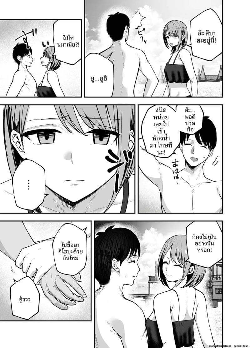 ไอดอลนมโตแก้แค้น ยั่วเย็ดแฟนเพื่อนจนท้อง ภาพ 38