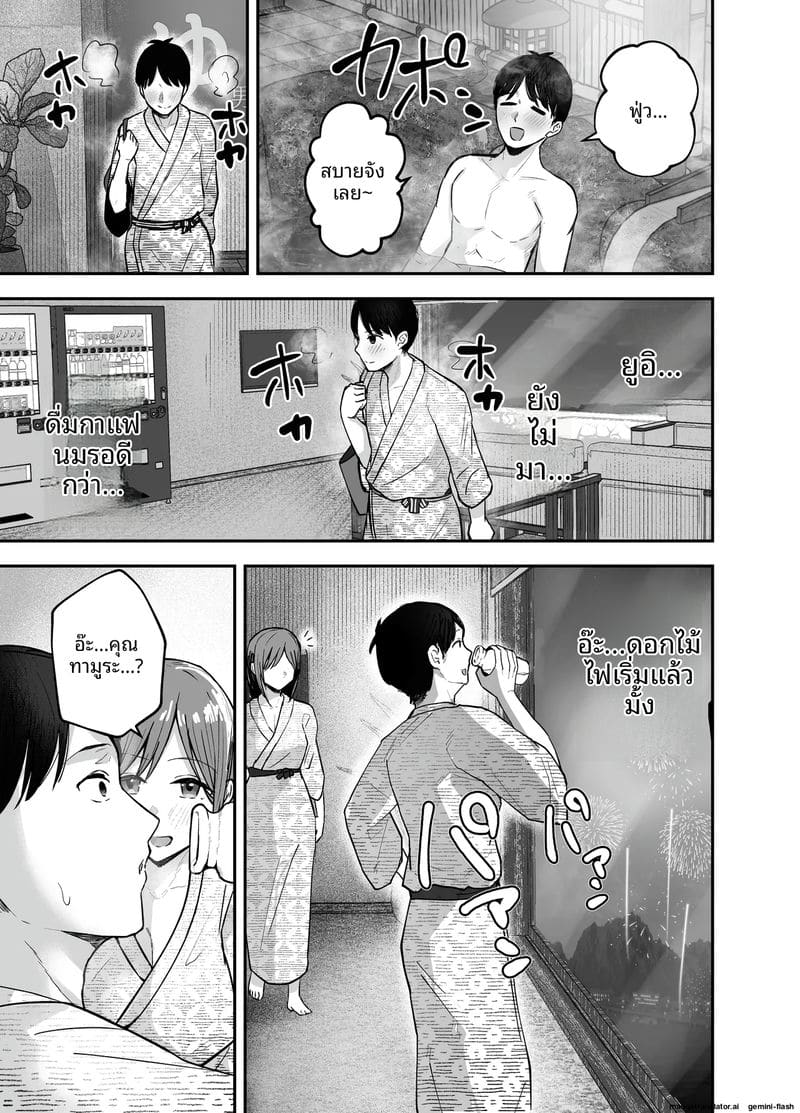 ไอดอลนมโตแก้แค้น ยั่วเย็ดแฟนเพื่อนจนท้อง ภาพ 40