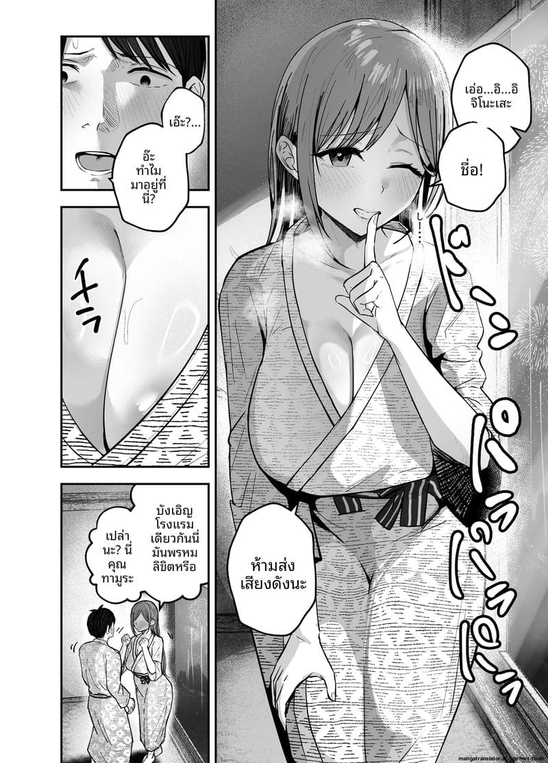 ไอดอลนมโตแก้แค้น ยั่วเย็ดแฟนเพื่อนจนท้อง ภาพ 41