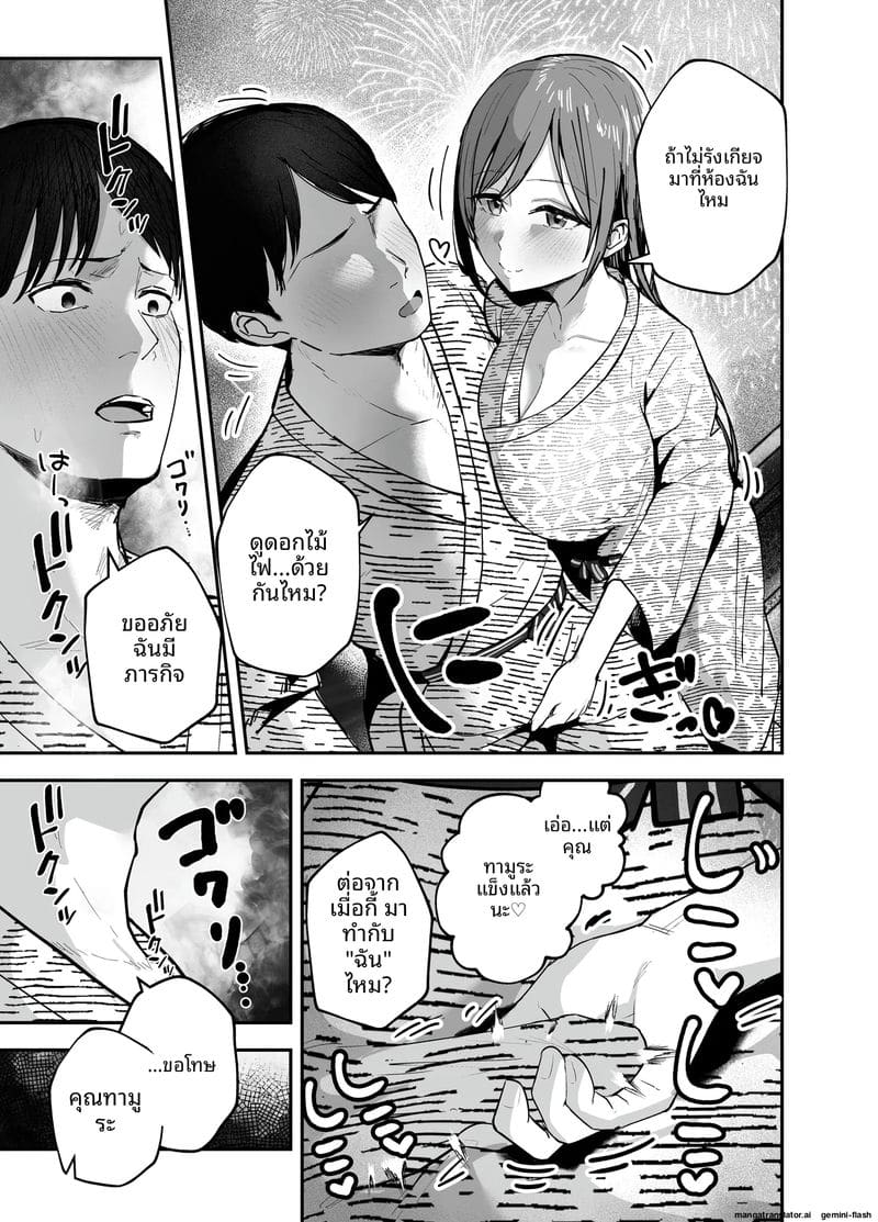 ไอดอลนมโตแก้แค้น ยั่วเย็ดแฟนเพื่อนจนท้อง ภาพ 42