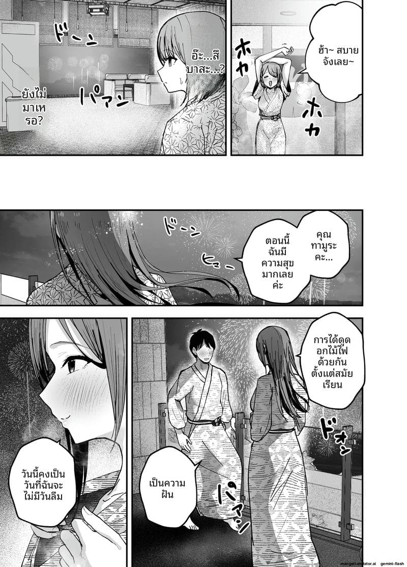 ไอดอลนมโตแก้แค้น ยั่วเย็ดแฟนเพื่อนจนท้อง ภาพ 44