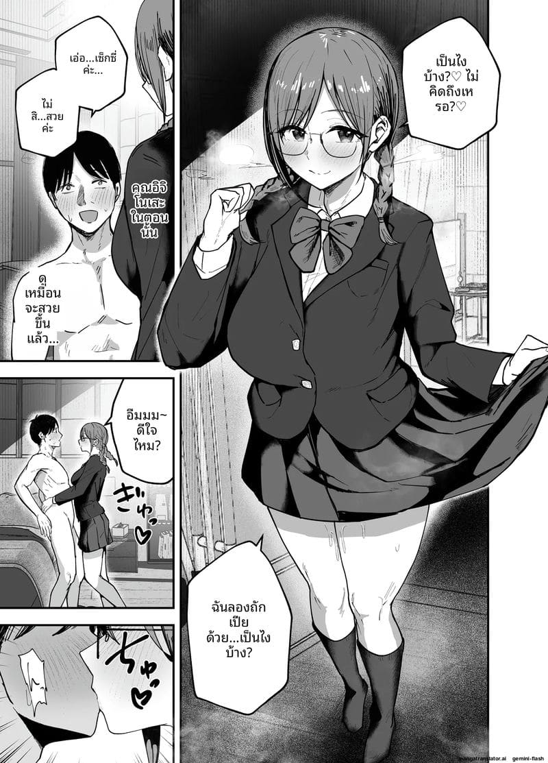 ไอดอลนมโตแก้แค้น ยั่วเย็ดแฟนเพื่อนจนท้อง ภาพ 54