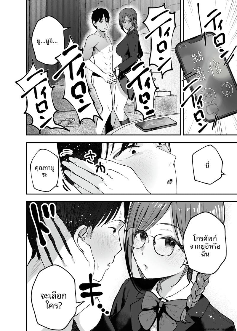 ไอดอลนมโตแก้แค้น ยั่วเย็ดแฟนเพื่อนจนท้อง ภาพ 57