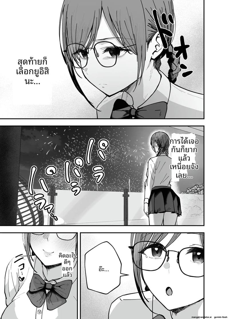 ไอดอลนมโตแก้แค้น ยั่วเย็ดแฟนเพื่อนจนท้อง ภาพ 70