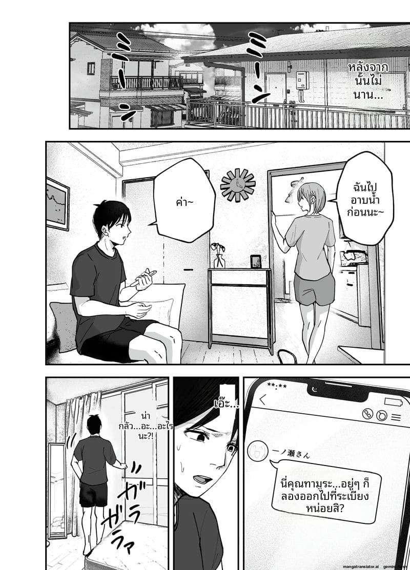 ไอดอลนมโตแก้แค้น ยั่วเย็ดแฟนเพื่อนจนท้อง ภาพ 71