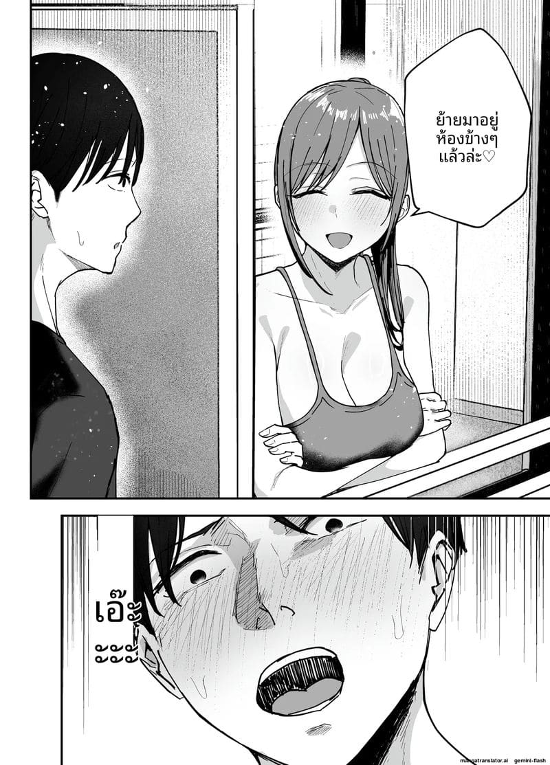 ไอดอลนมโตแก้แค้น ยั่วเย็ดแฟนเพื่อนจนท้อง ภาพ 73