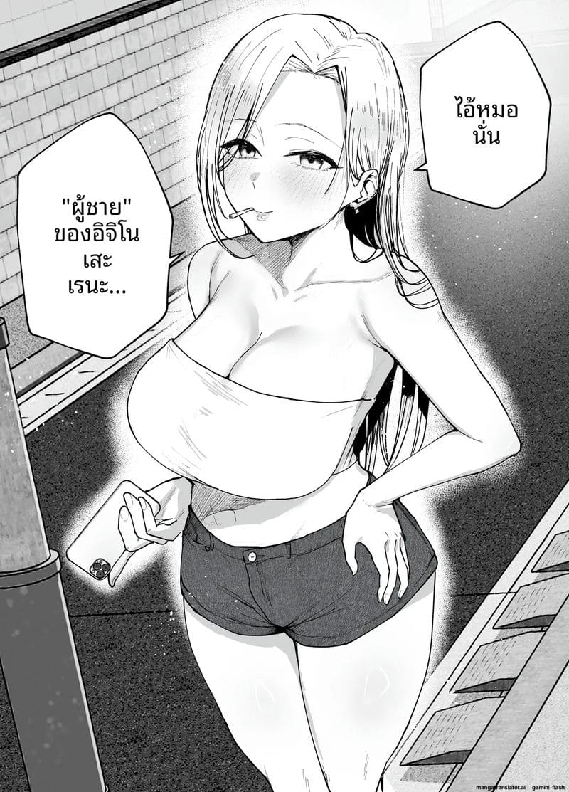 ไอดอลนมโตแก้แค้น ยั่วเย็ดแฟนเพื่อนจนท้อง ภาพ 75