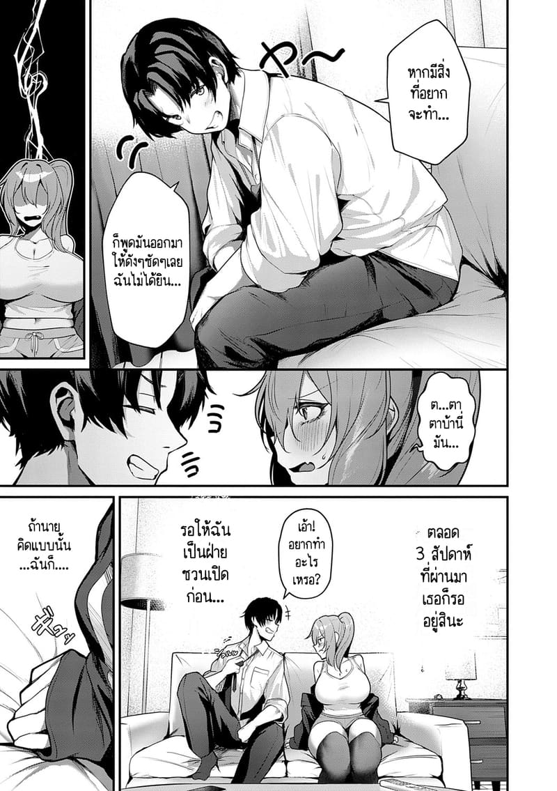 ไม่ขอเธอ แล้จะขอใคร - ซีรีย์ สาวสาวสาว ภาพ 5