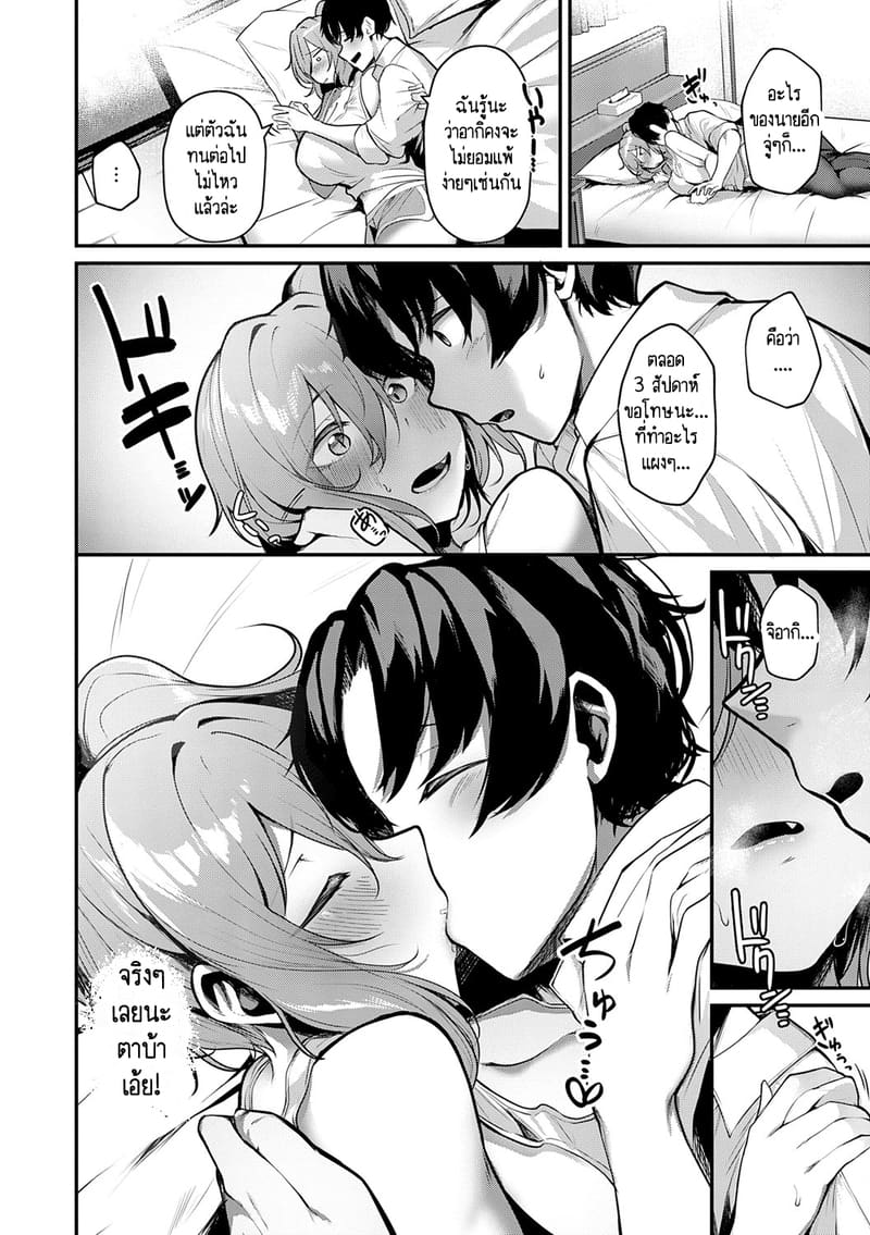 ไม่ขอเธอ แล้จะขอใคร - ซีรีย์ สาวสาวสาว ภาพ 8