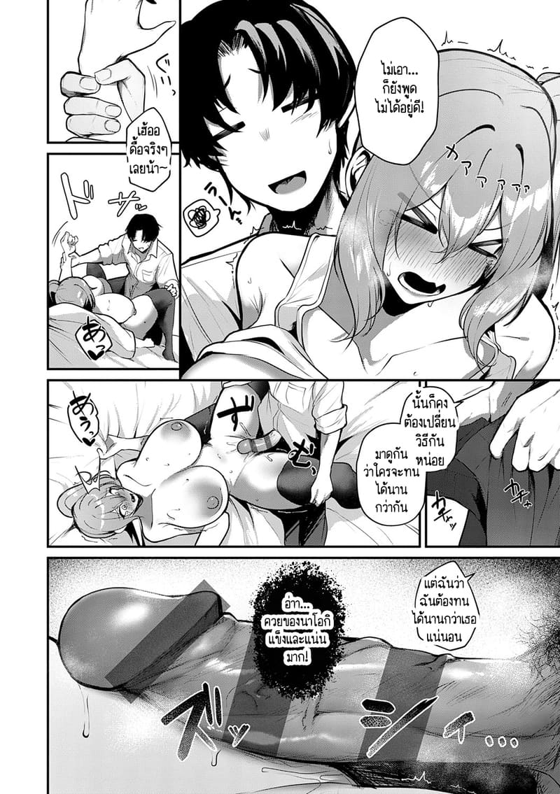 ไม่ขอเธอ แล้จะขอใคร - ซีรีย์ สาวสาวสาว ภาพ 16