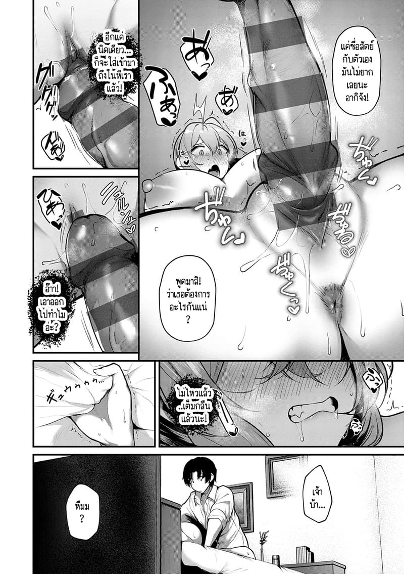 ไม่ขอเธอ แล้จะขอใคร - ซีรีย์ สาวสาวสาว ภาพ 18