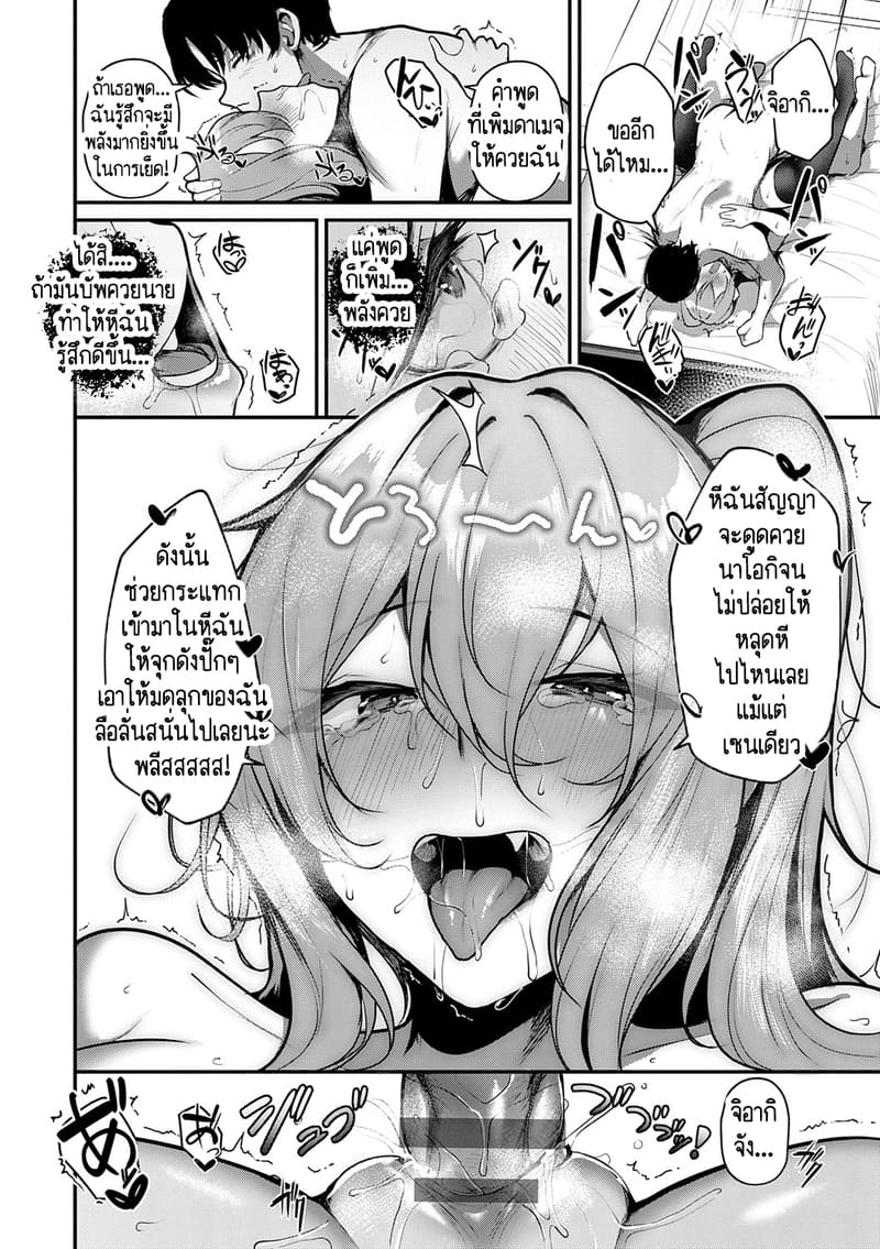 ไม่ขอเธอ แล้จะขอใคร - ซีรีย์ สาวสาวสาว ภาพ 22