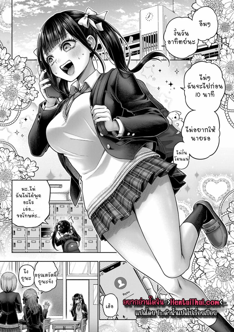 เจอของจริงเข้ากลายเป็นหมาซะเลย 1.5