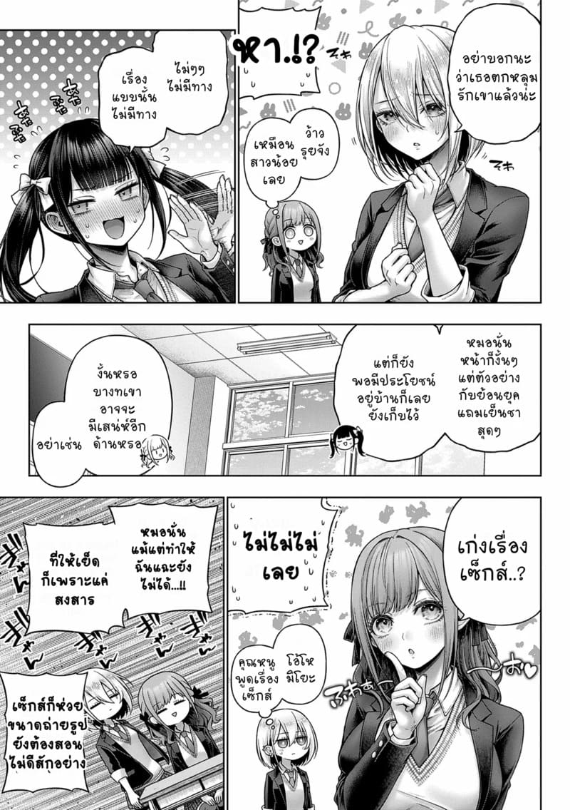 เจอของจริงเข้ากลายเป็นหมาซะเลย 1.5 ภาพ 2