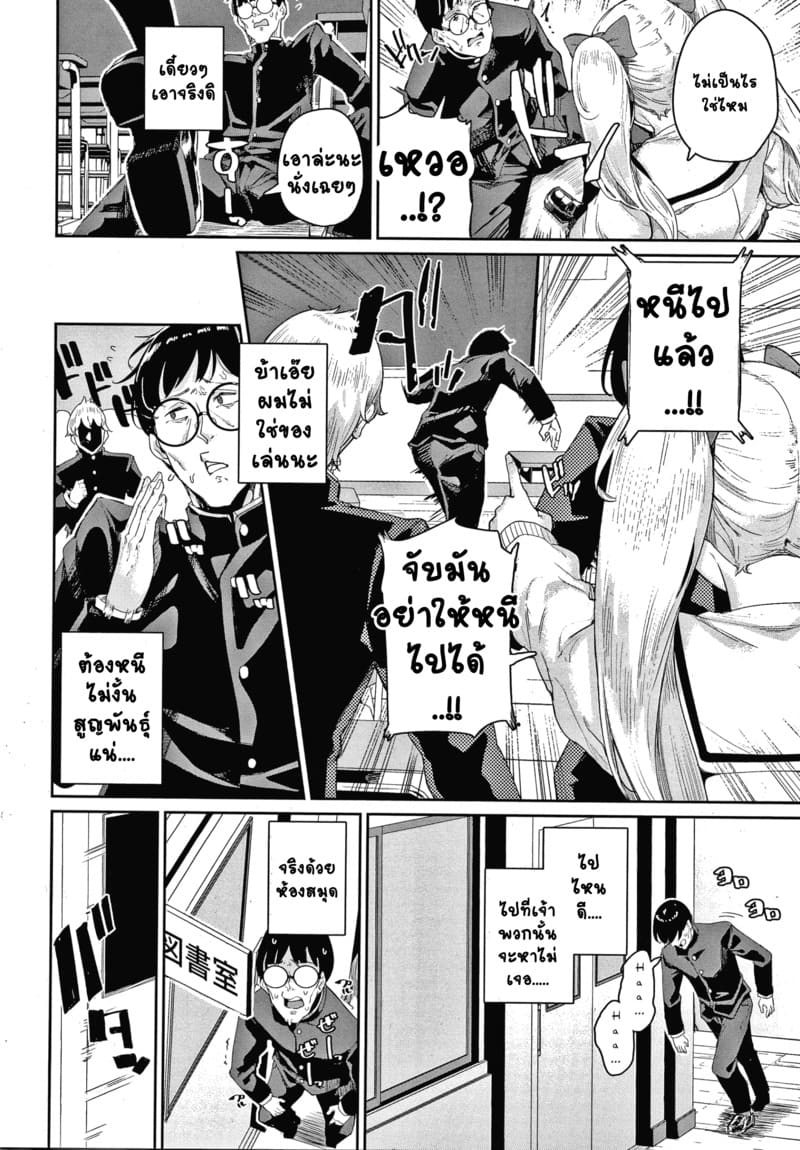 การเอาคืนของนาย Npc ภาพ 1