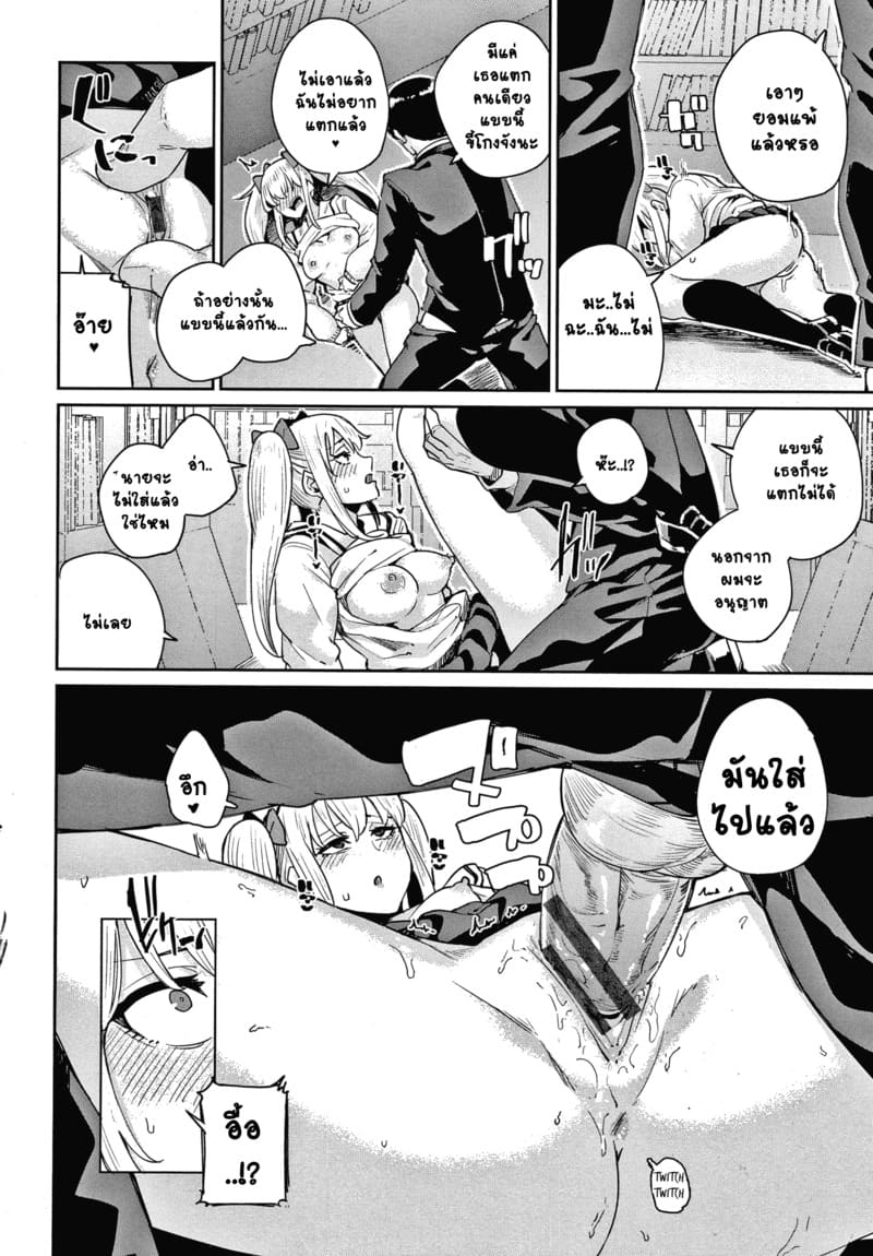 การเอาคืนของนาย Npc ภาพ 15