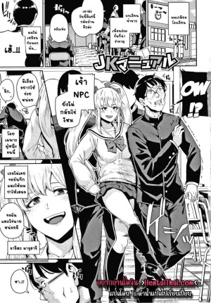 โดจิน การเอาคืนของนาย Npc แนว anal แปลไทย