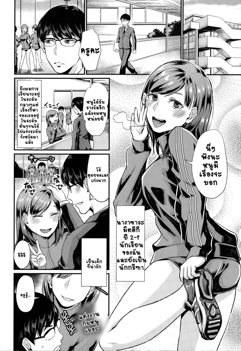 มาเป็นเด็กไม่ดีกันเถอะคุณครู ภาพ 1