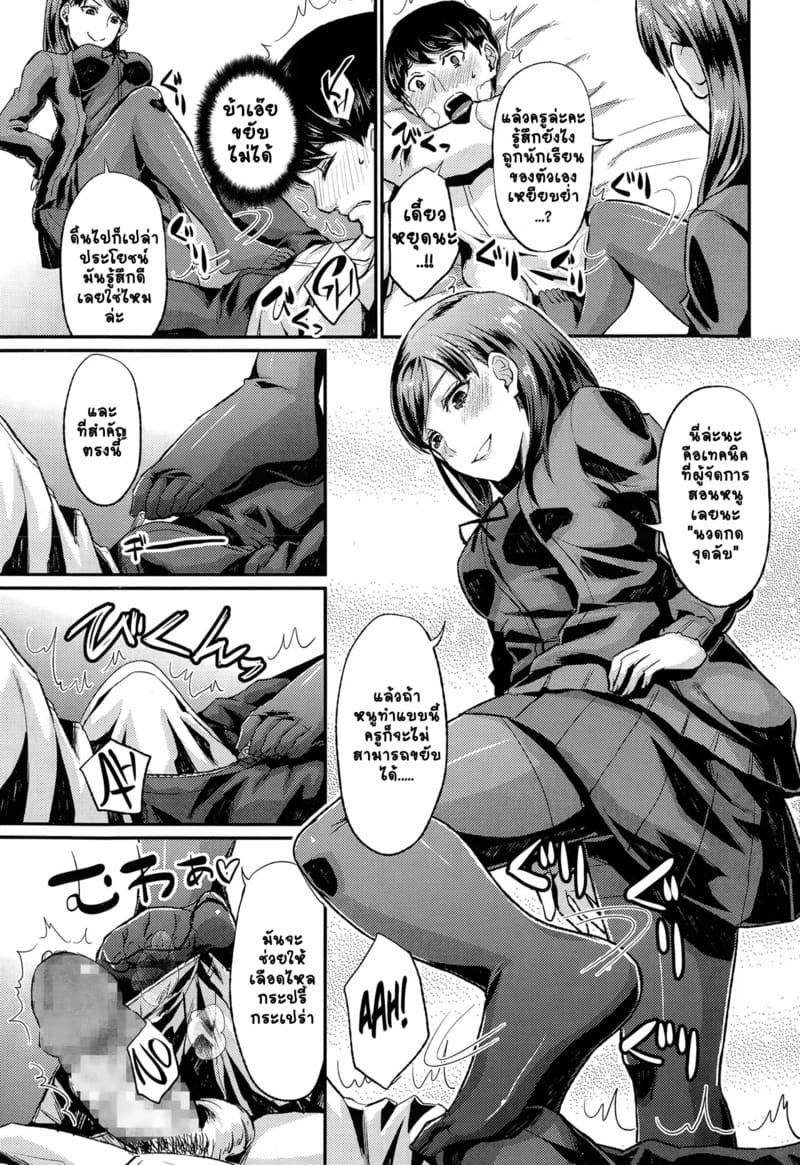 มาเป็นเด็กไม่ดีกันเถอะคุณครู ภาพ 8