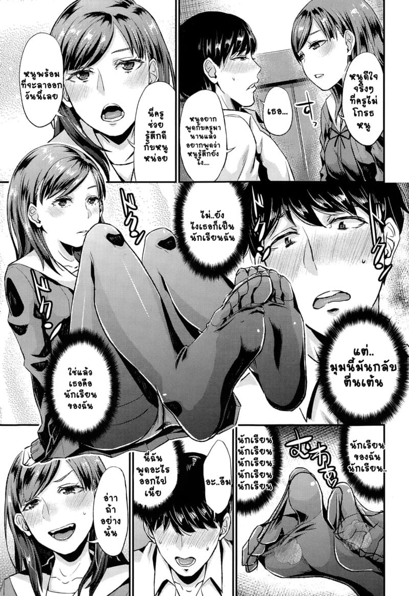 มาเป็นเด็กไม่ดีกันเถอะคุณครู ภาพ 10