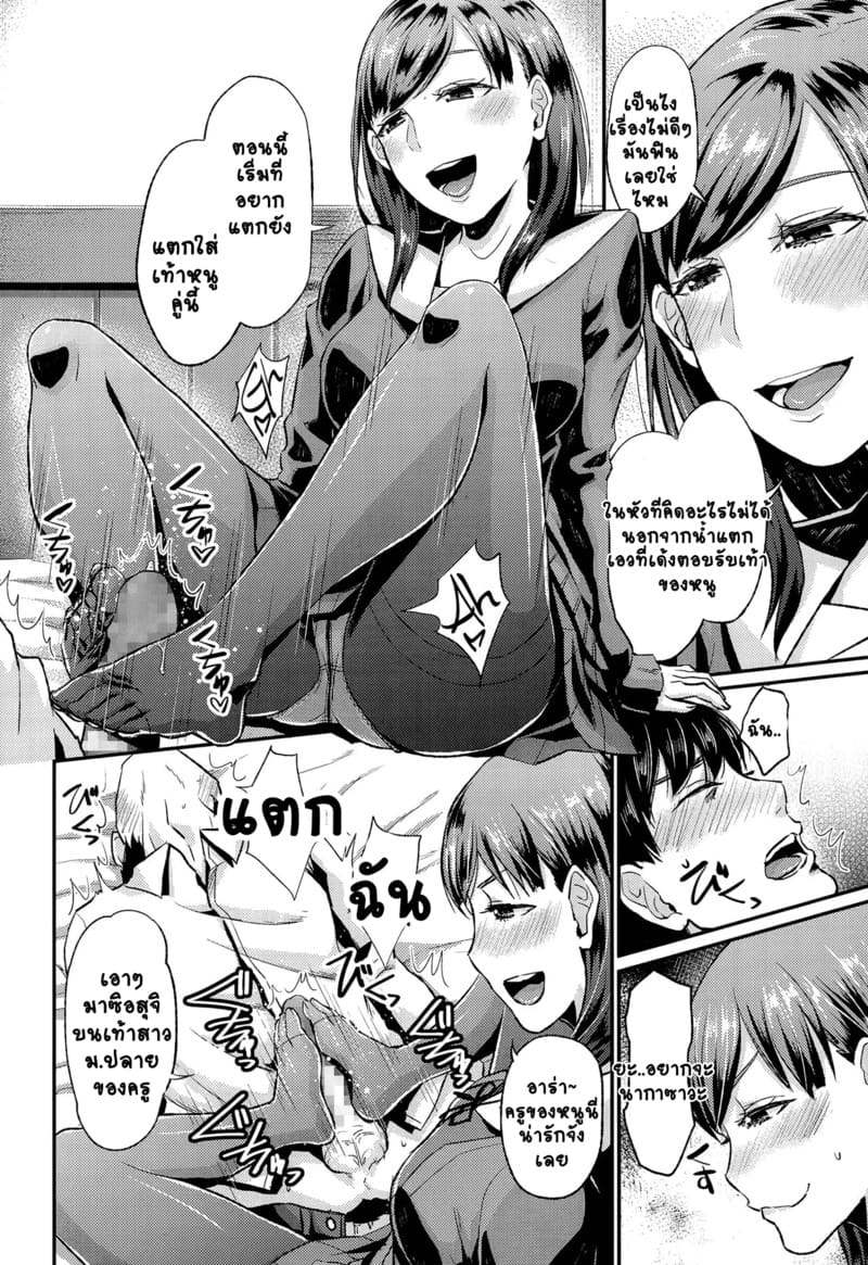 มาเป็นเด็กไม่ดีกันเถอะคุณครู ภาพ 13