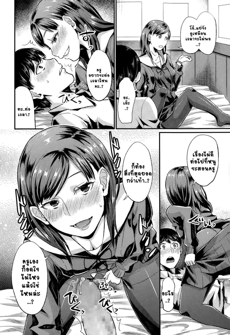 มาเป็นเด็กไม่ดีกันเถอะคุณครู ภาพ 15