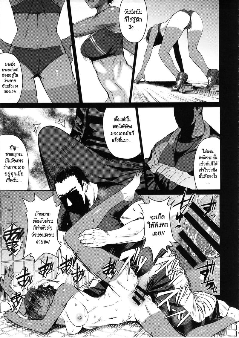 ชมรมกรีฑา ภาพ 9