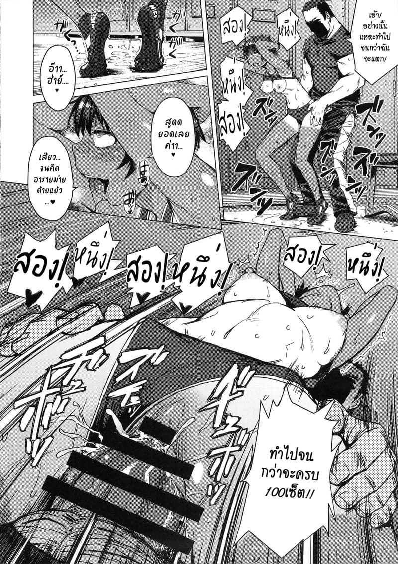 ชมรมกรีฑา ภาพ 20