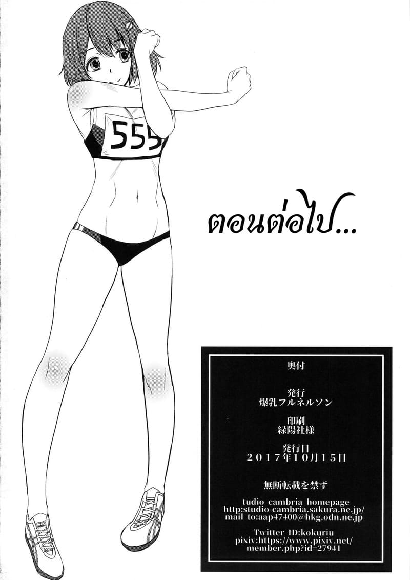 ชมรมกรีฑา ภาพ 24