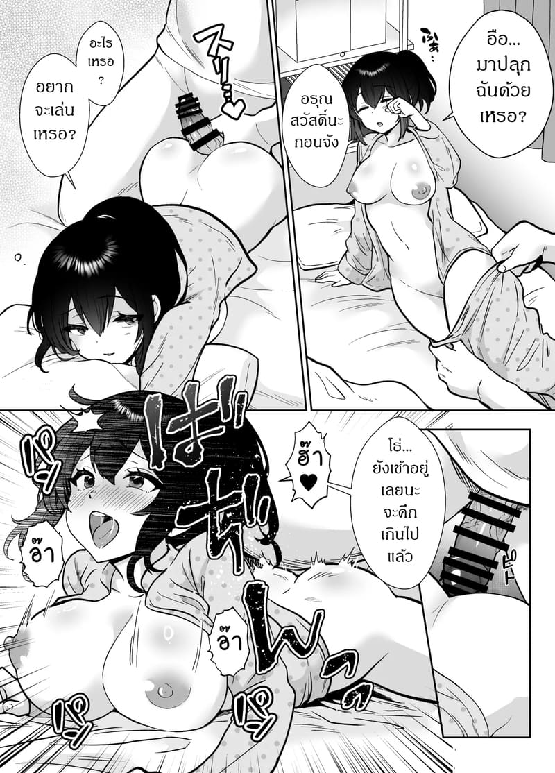 สะกดจิตให้คุณลุงเป็นสัตว์เลี้ยง 1 ภาพ 4