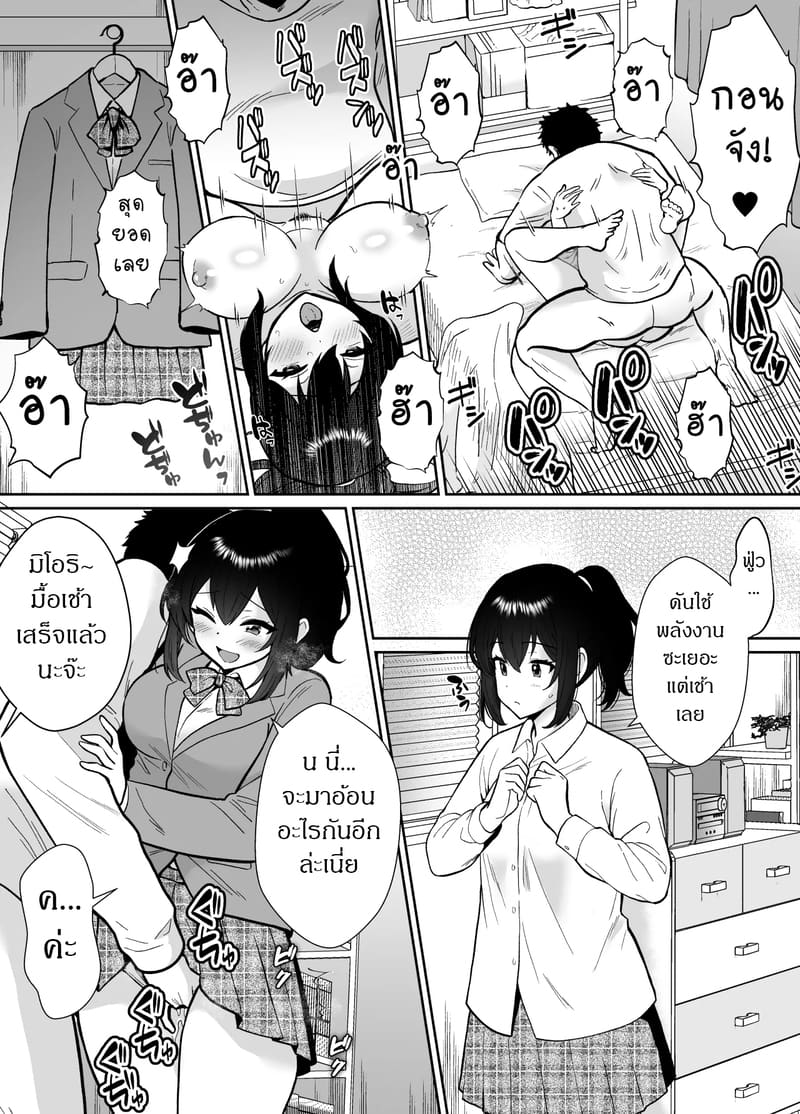 สะกดจิตให้คุณลุงเป็นสัตว์เลี้ยง 1 ภาพ 5