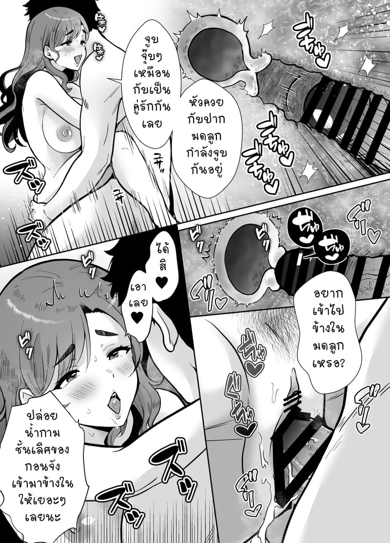 สะกดจิตให้คุณลุงเป็นสัตว์เลี้ยง 1 ภาพ 14