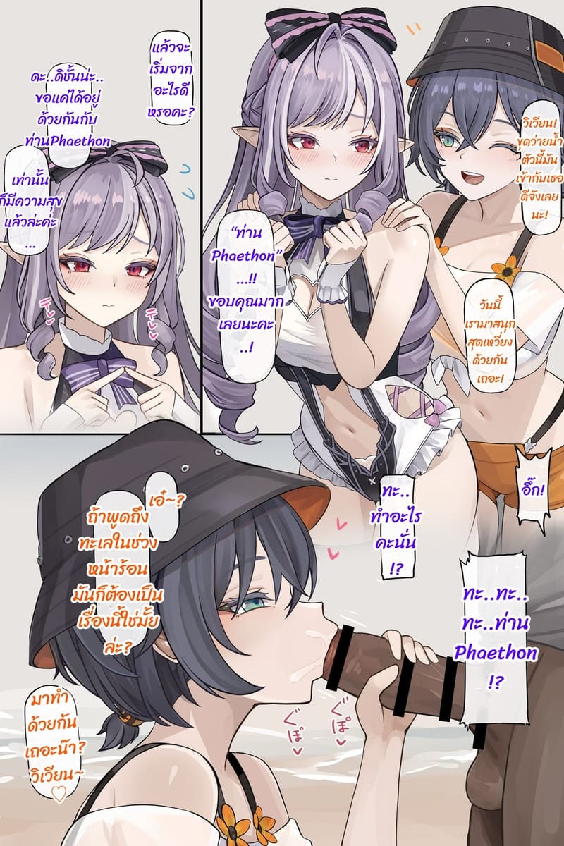 ทำด้วยกันกับวิเวียน