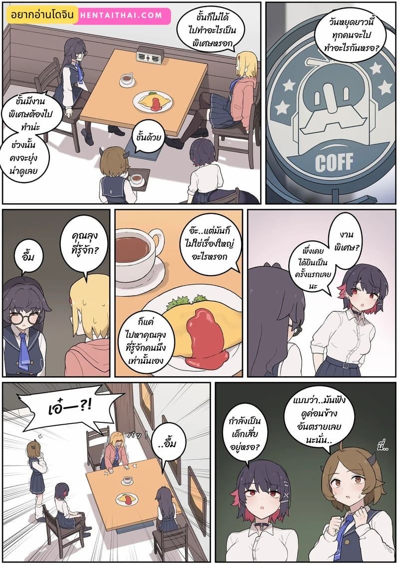 งานพิเศษของ Ellen Joe 1 ภาพ 0