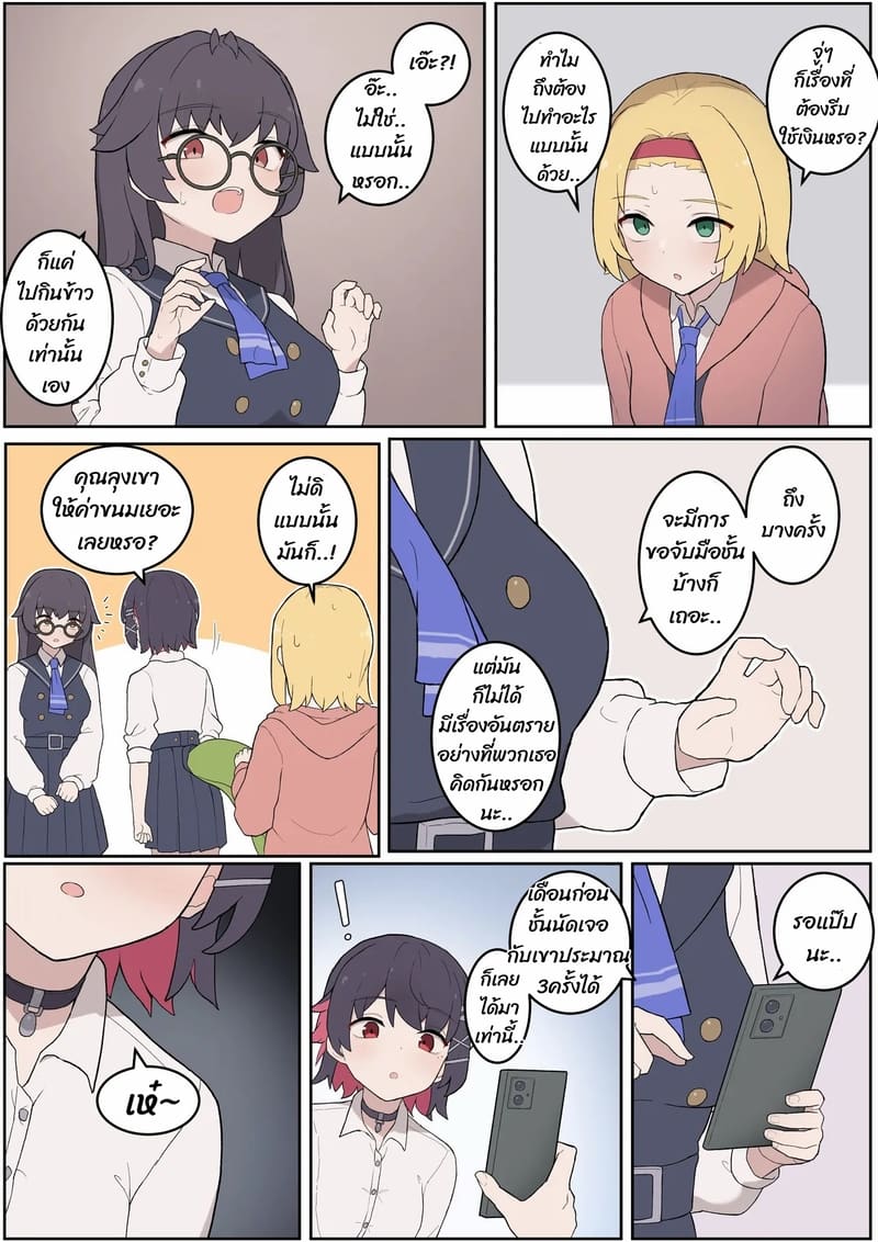 งานพิเศษของ Ellen Joe 1 ภาพ 1