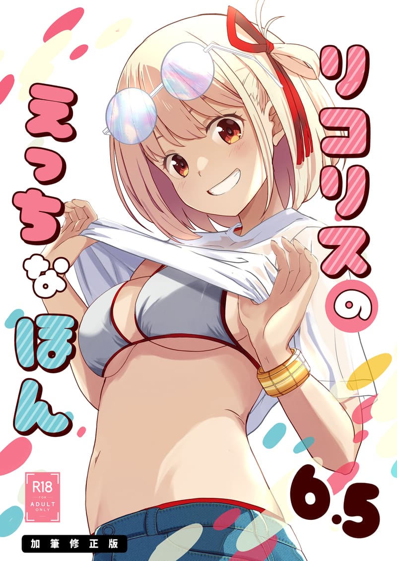 บริการจากคาเฟ่ ไลโคริส 8 + 6.5 ภาพ 15