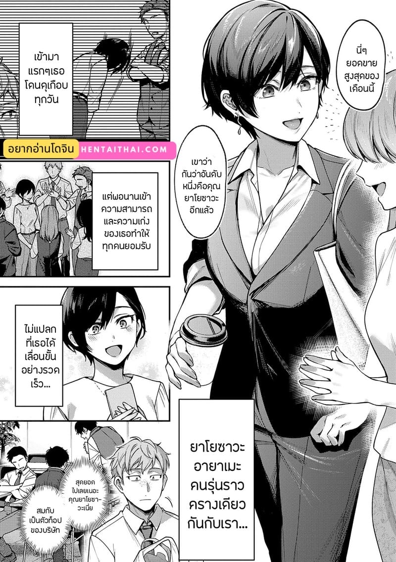 อายาเมะต้องการตัวคุณ 1 ภาพ 1