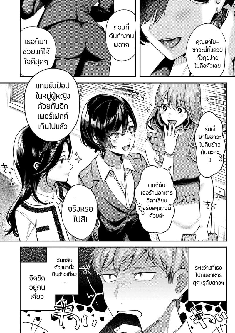 อายาเมะต้องการตัวคุณ 1 ภาพ 2