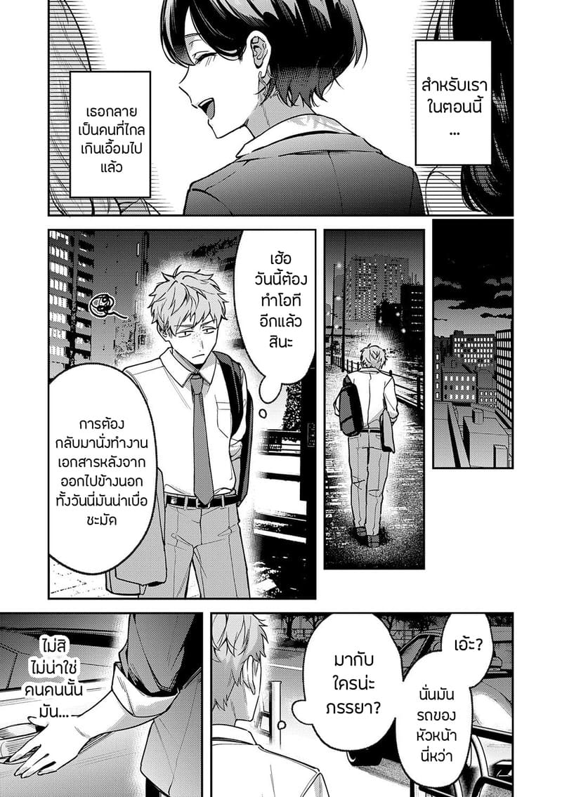 อายาเมะต้องการตัวคุณ 1 ภาพ 3