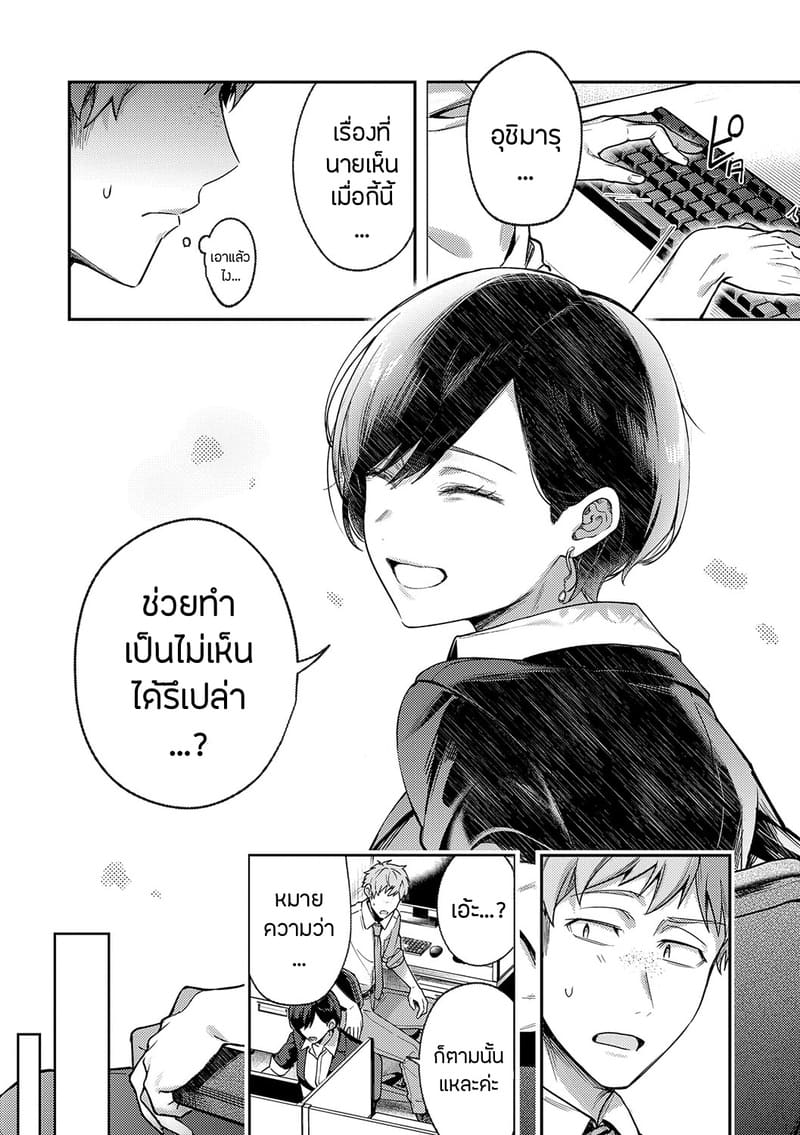 อายาเมะต้องการตัวคุณ 1 ภาพ 5