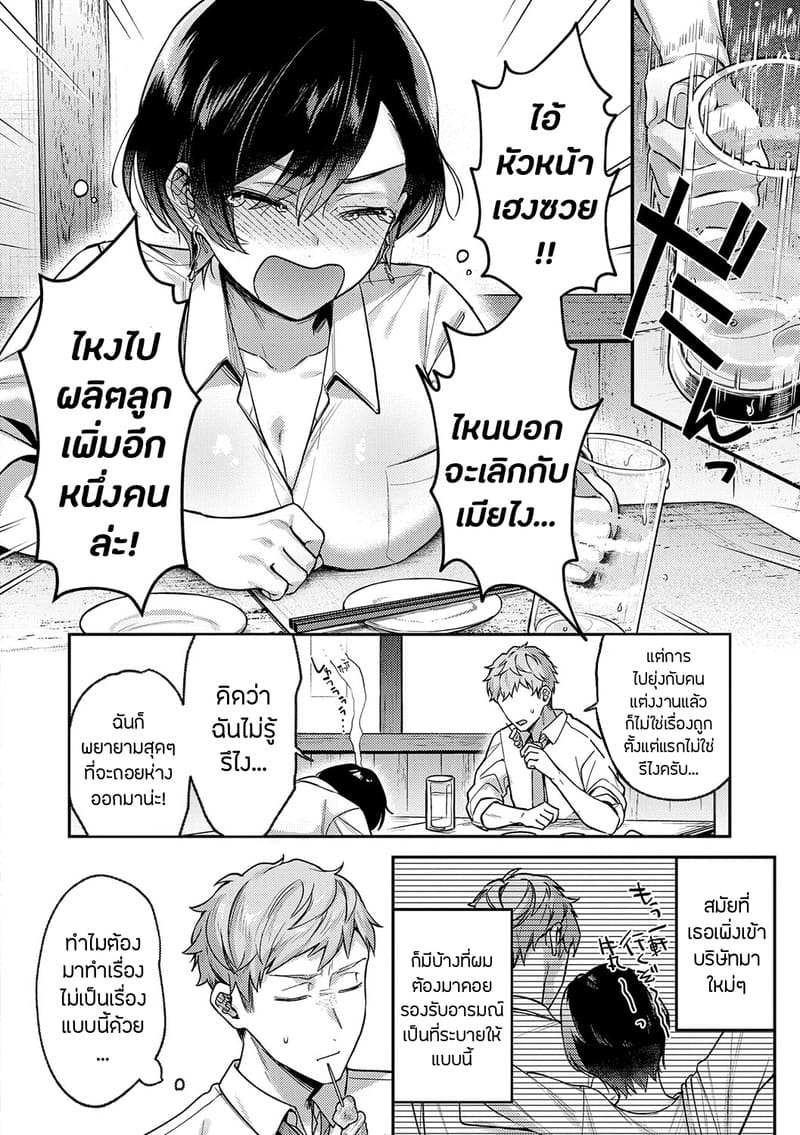 อายาเมะต้องการตัวคุณ 1 ภาพ 6