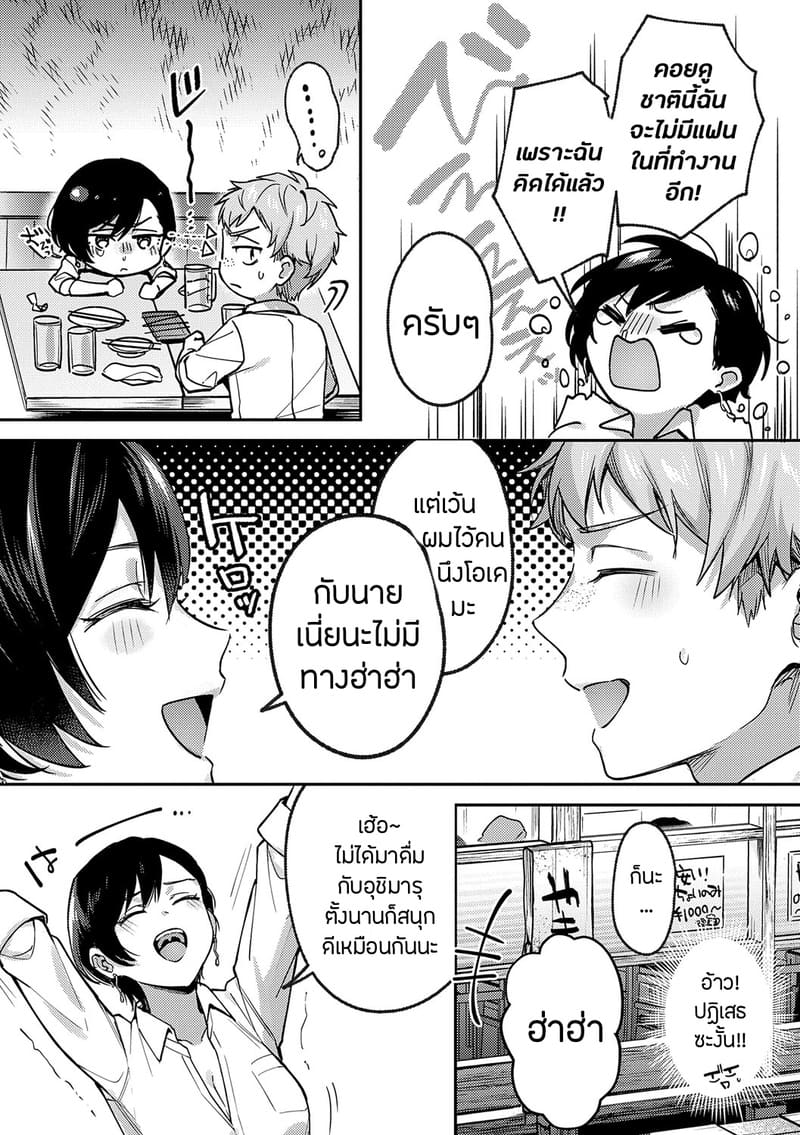 อายาเมะต้องการตัวคุณ 1 ภาพ 7