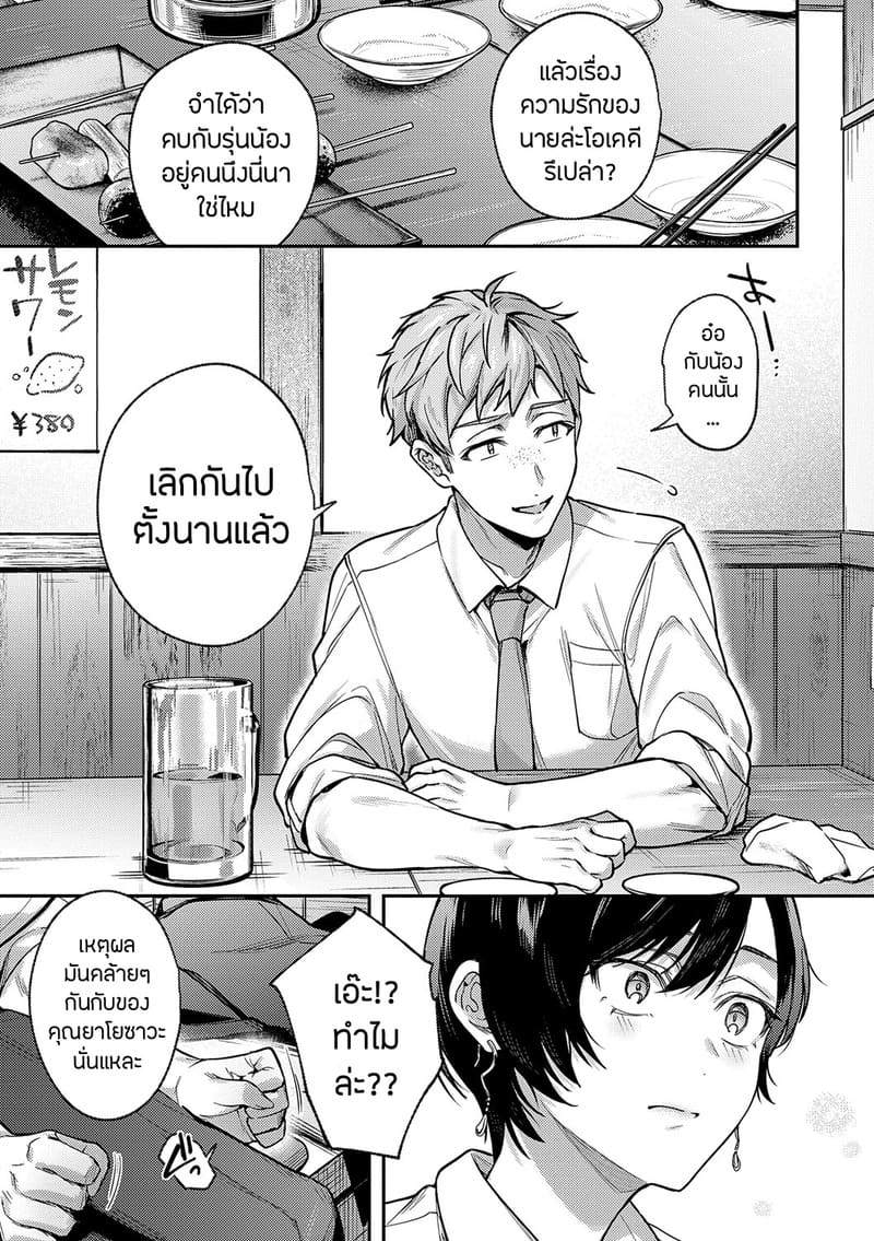 อายาเมะต้องการตัวคุณ 1 ภาพ 8