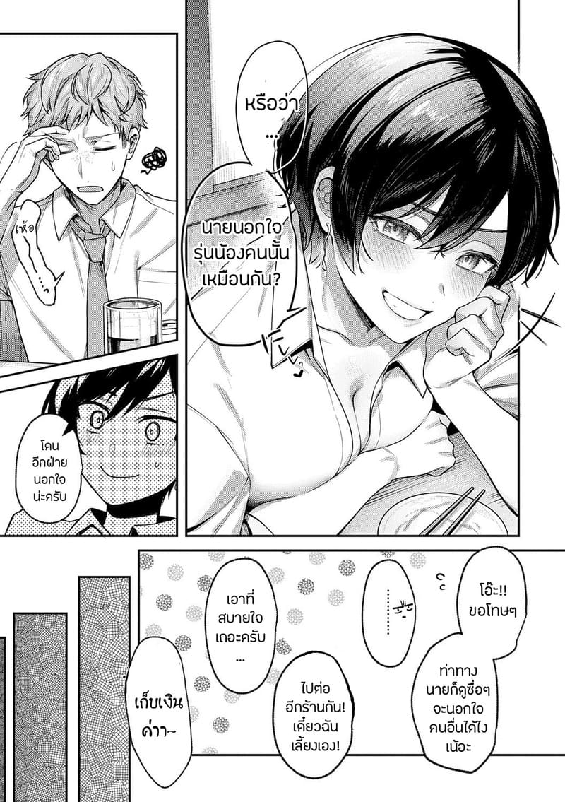 อายาเมะต้องการตัวคุณ 1 ภาพ 9