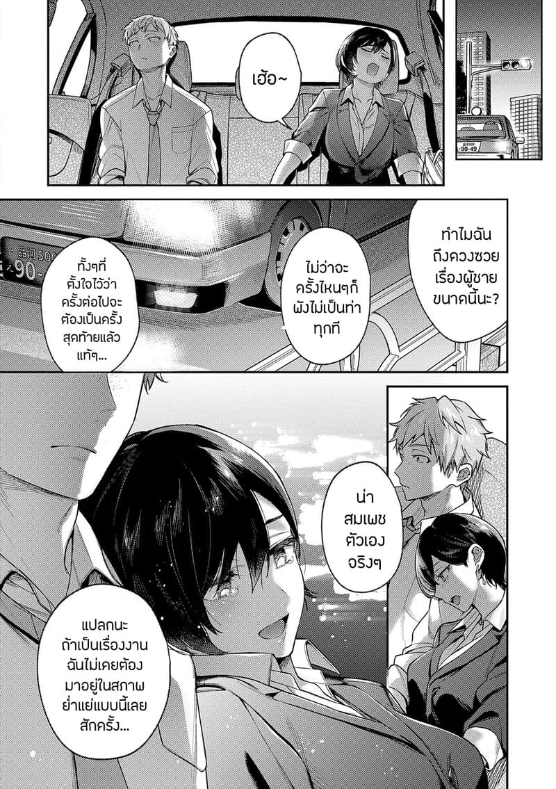 อายาเมะต้องการตัวคุณ 1 ภาพ 10