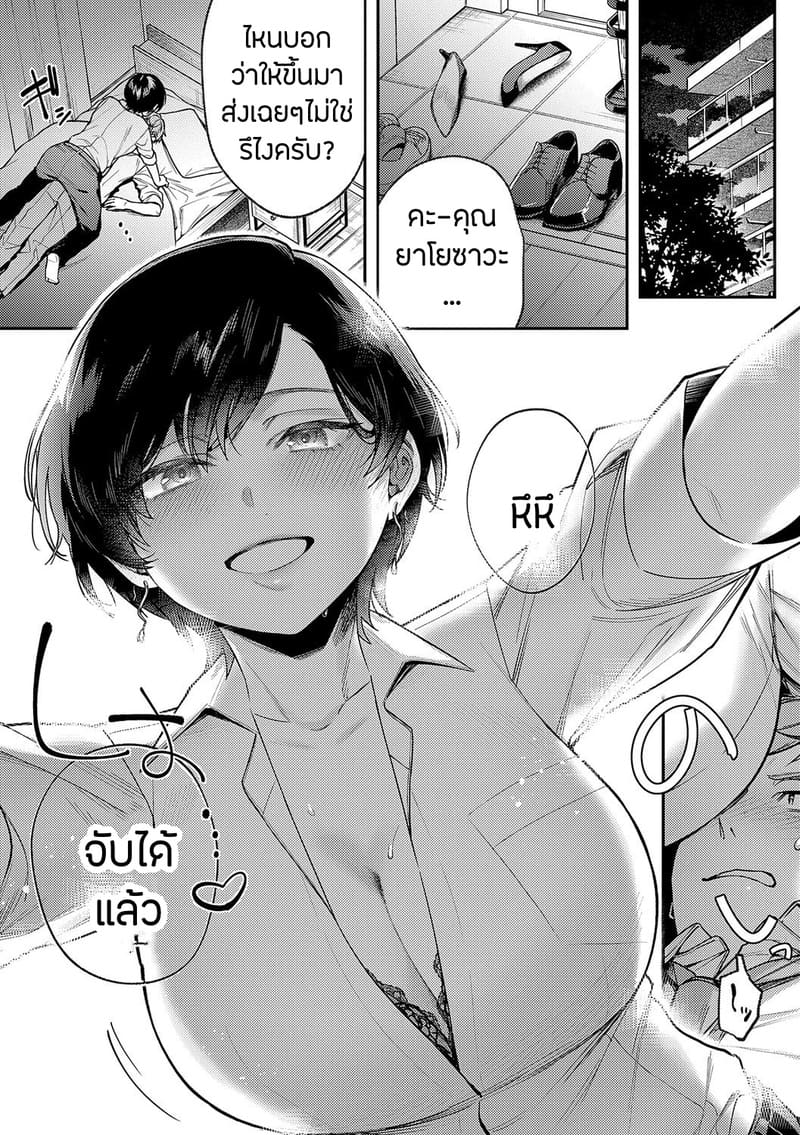 อายาเมะต้องการตัวคุณ 1 ภาพ 13